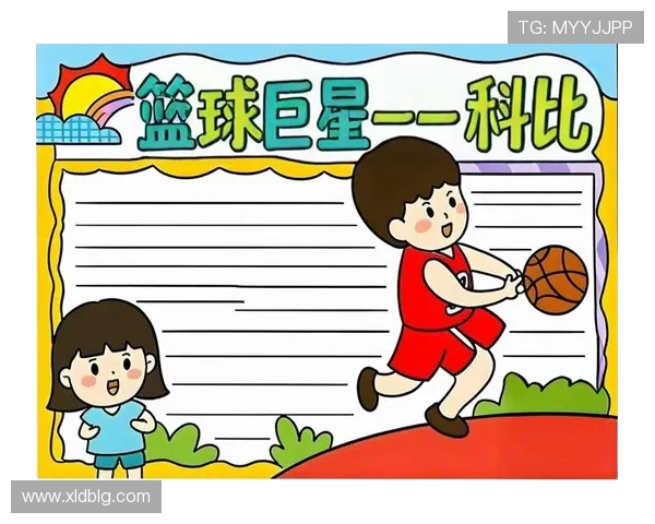 篮球巨星的成长历程与职业生涯辉煌成就深度剖析