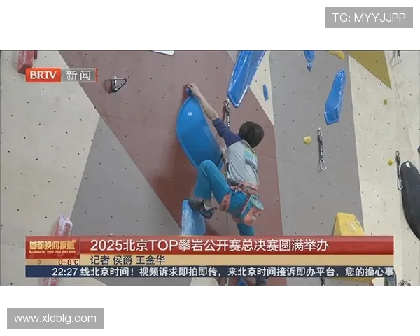 北京攀岩队在攀岩比赛经验排行榜中荣获第十名的精彩表现分析
