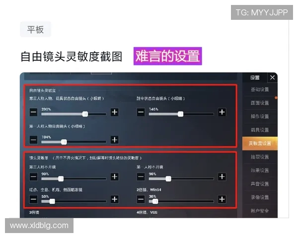 和平精英战术解析：深入剖析BLG队伍的盯防策略与技巧