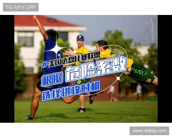 深圳飞盘队防反战术创新探索与实践分析