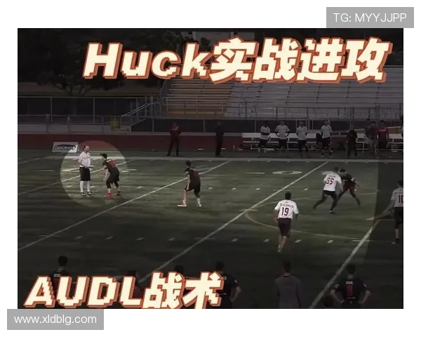 聚焦飞盘技术解析:北京飞盘队的战术与训练探讨 聚焦飞盘技术解析:北京飞盘队的战术与训练探讨