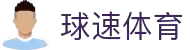 welcome-球速体育